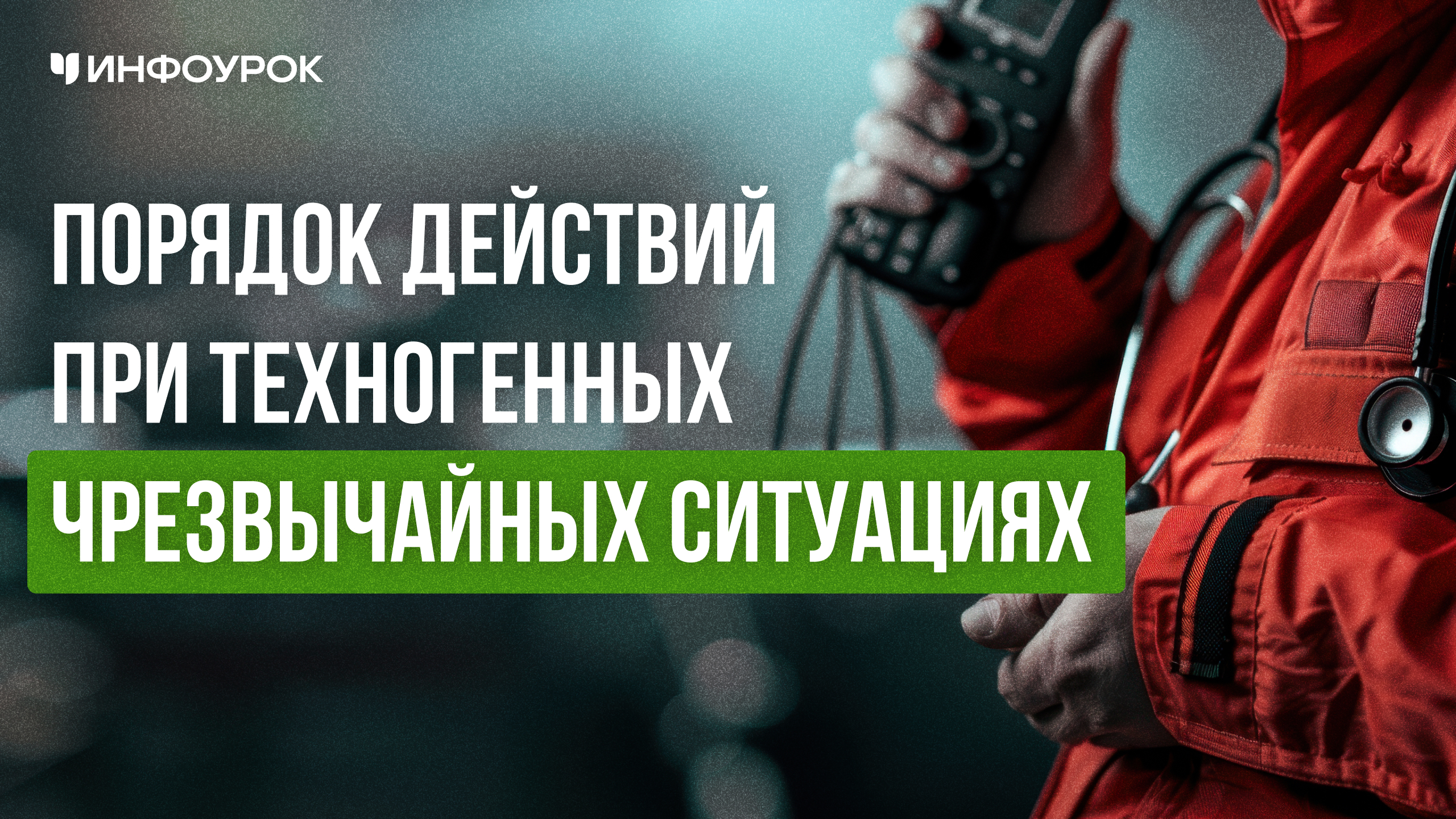 Обложка курса