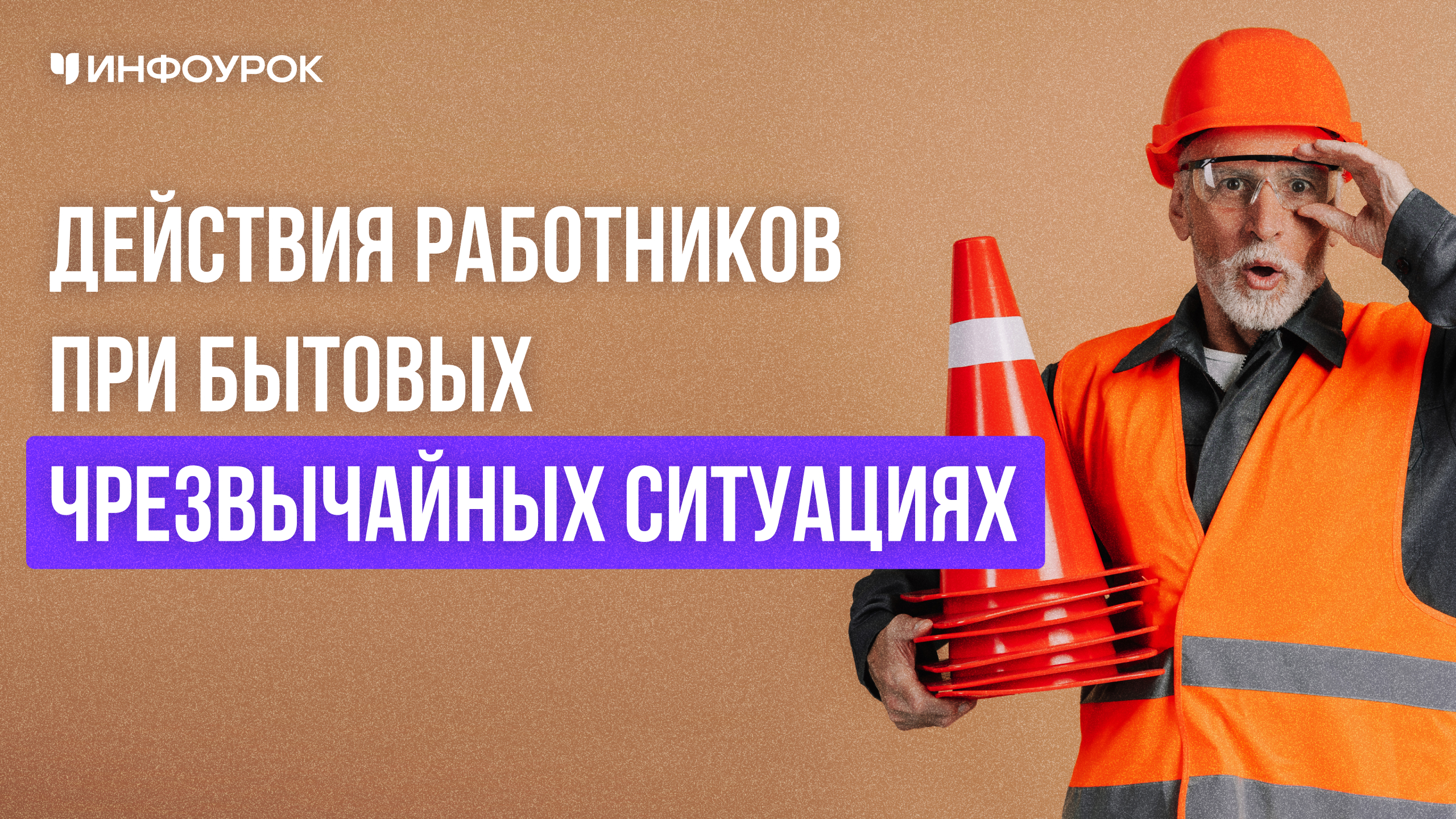 Обложка курса