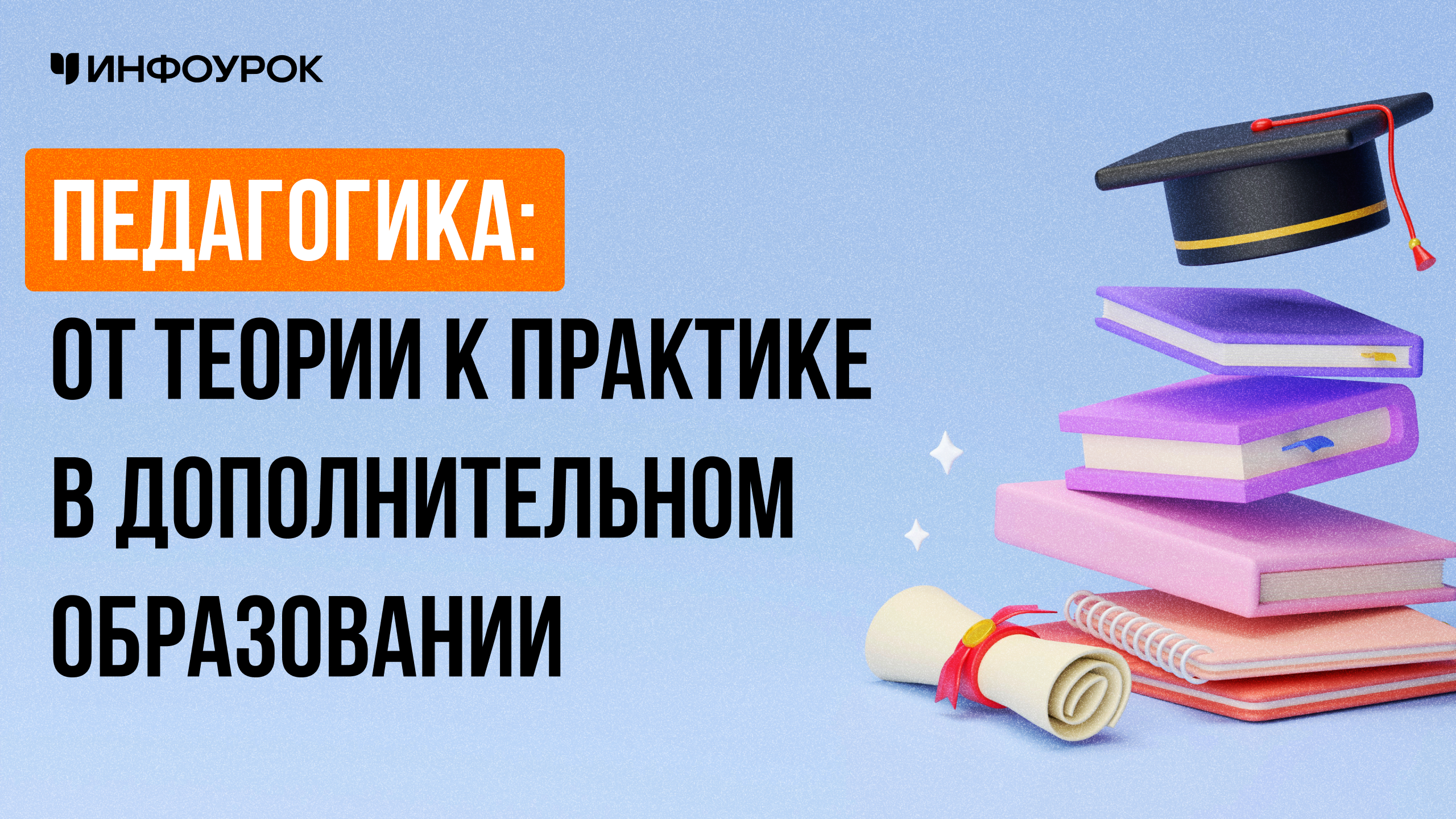 Обложка курса