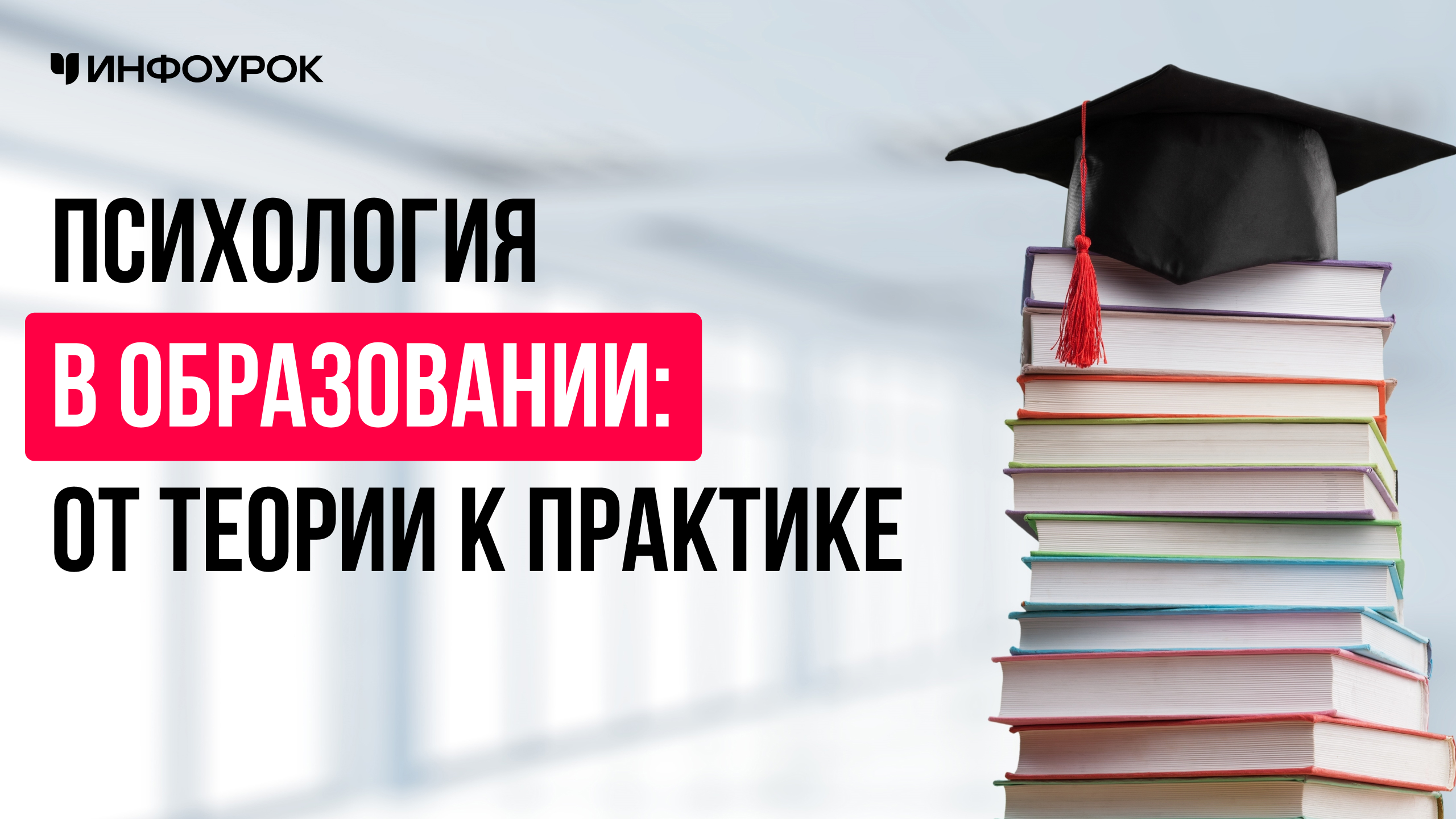 Обложка курса