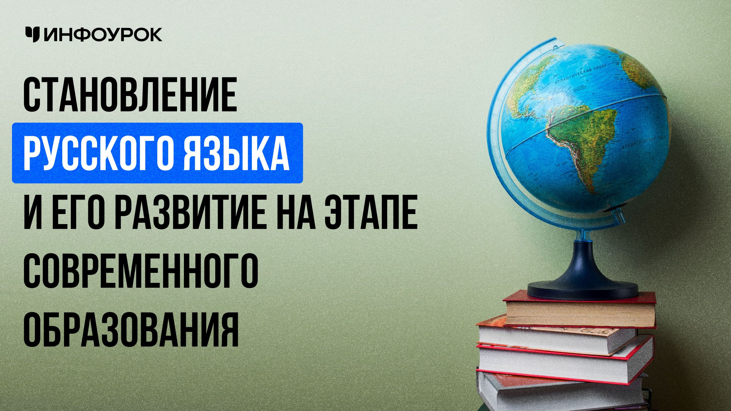 Обложка курса