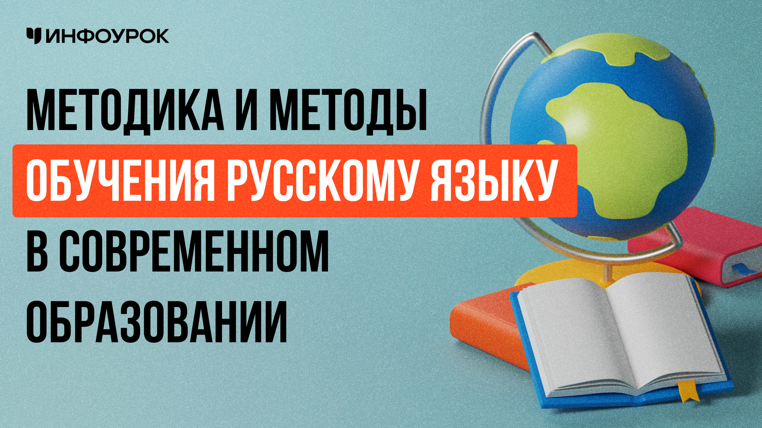Обложка курса