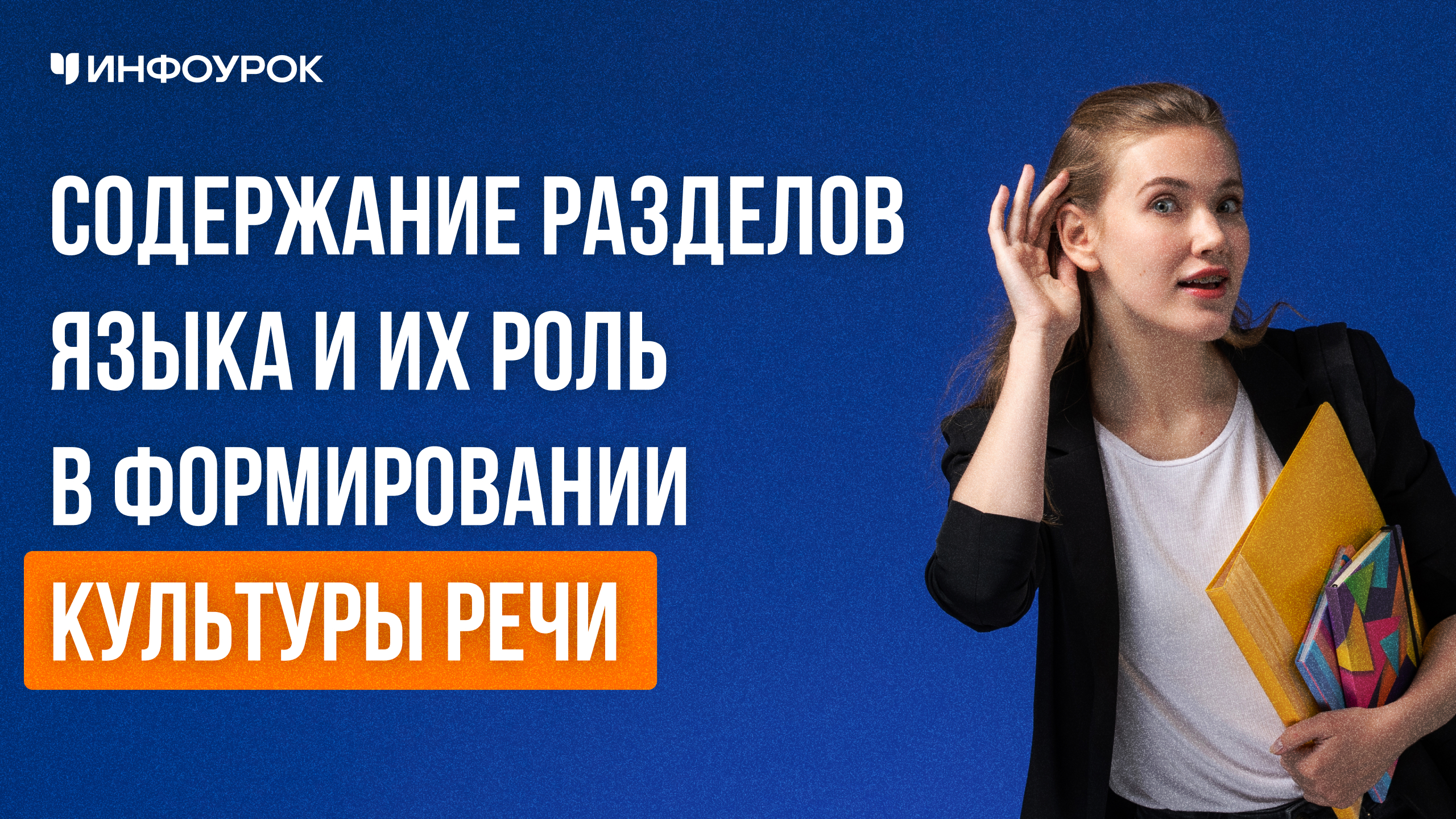 Обложка курса