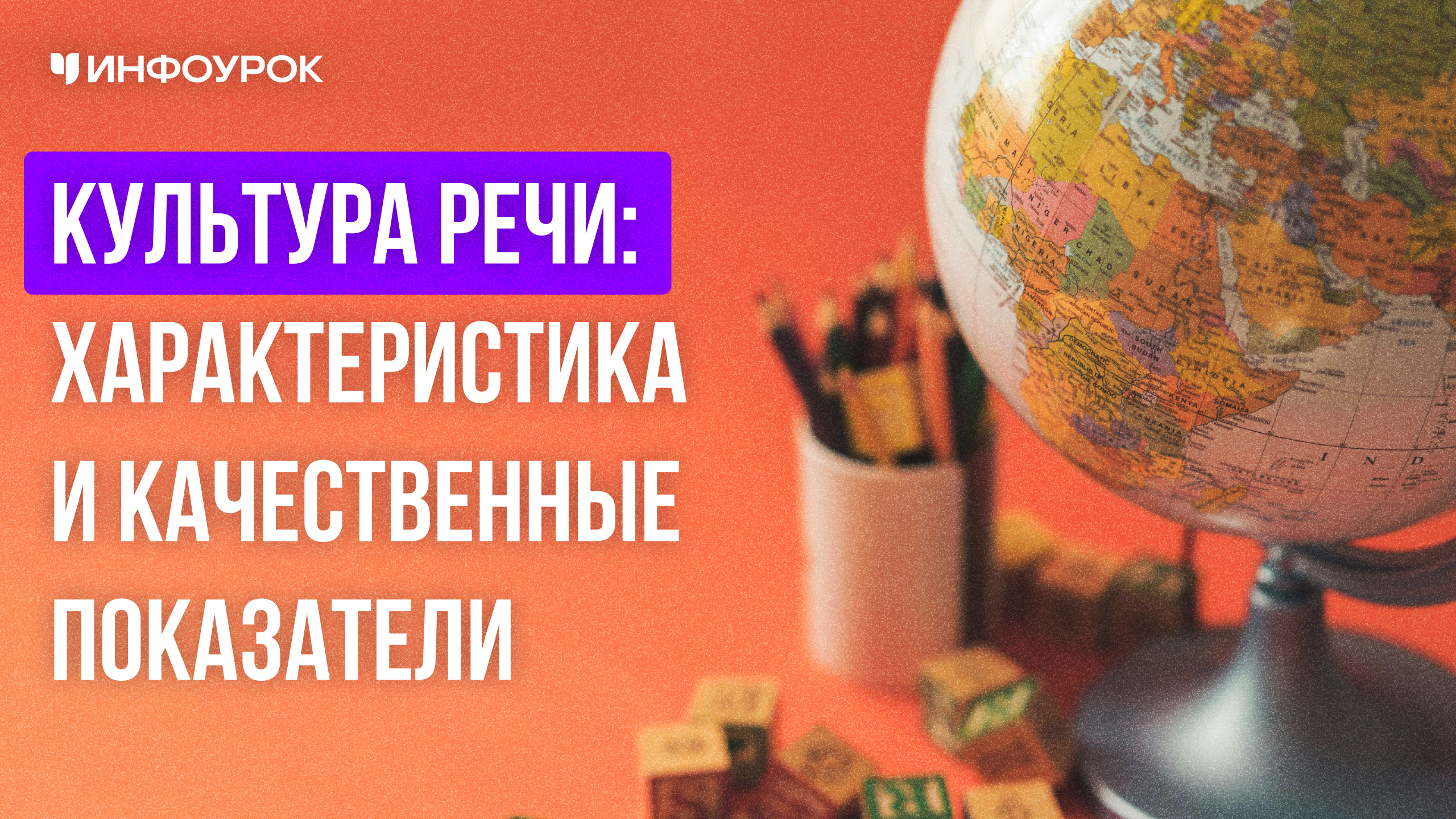 Обложка курса