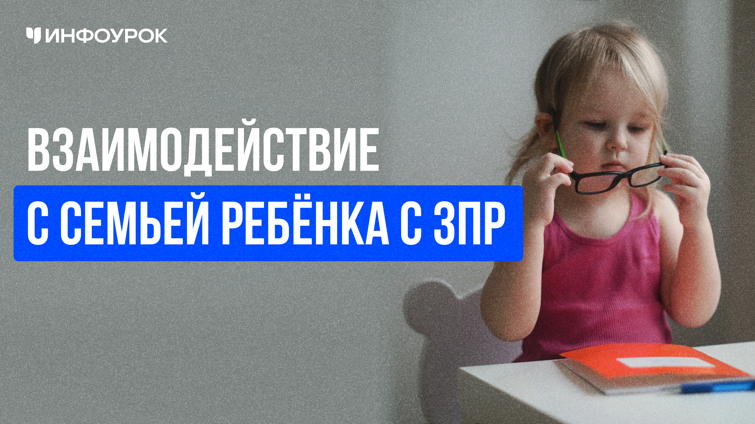 Обложка курса