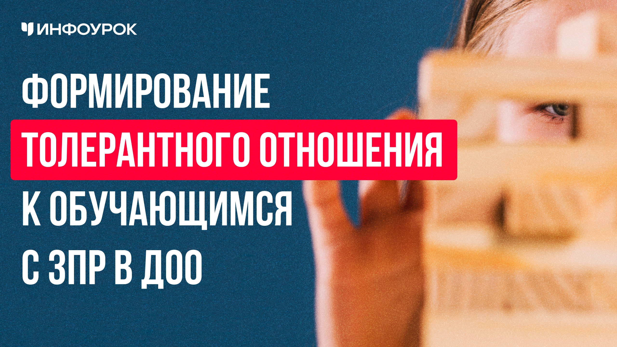 Обложка курса