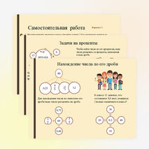 Презентация «Решение текстовых задач, содержащих дроби. Основные задачи на дроби»