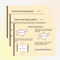Презентация «Решение текстовых задач, содержащих дроби. Основные задачи на дроби»