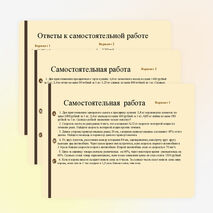 Презентация «Решение текстовых задач, содержащих дроби. Основные задачи на дроби»