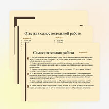Презентация «Решение текстовых задач, содержащих дроби. Основные задачи на дроби»