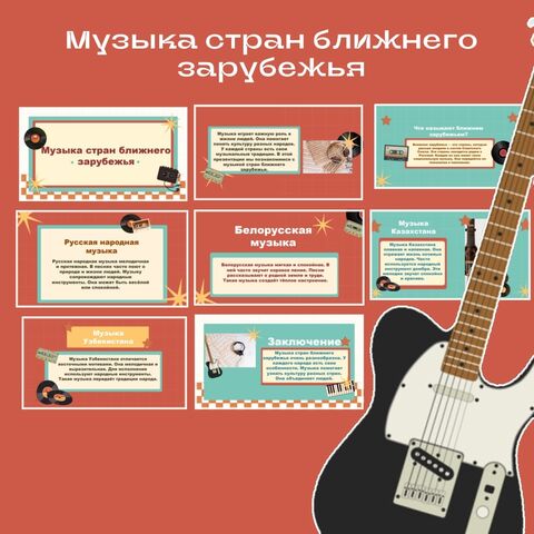 Презентация по музыке 