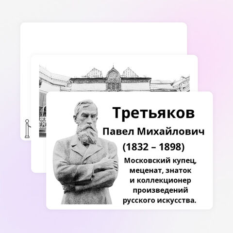 Чёрно-белое оформление «Музейное дело. Третьяковская галерея». Растяжка, постеры, гексы, речевые облачка. «Разговоры о важном»
