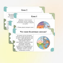 Презентация по теме «Безличные глаголы. Употребление личных глаголов в безличном значении»