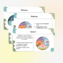 Презентация по теме «Безличные глаголы. Употребление личных глаголов в безличном значении»