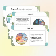 Презентация по теме «Безличные глаголы. Употребление личных глаголов в безличном значении»