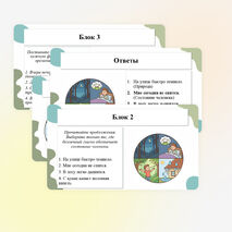 Презентация по теме «Безличные глаголы. Употребление личных глаголов в безличном значении»