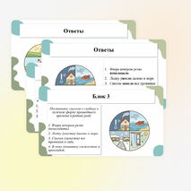 Презентация по теме «Безличные глаголы. Употребление личных глаголов в безличном значении»
