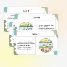 Презентация по теме «Безличные глаголы. Употребление личных глаголов в безличном значении»