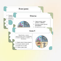 Презентация по теме «Безличные глаголы. Употребление личных глаголов в безличном значении»