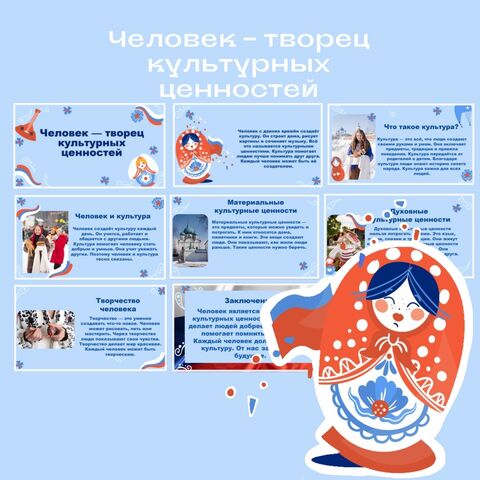 Презентация 