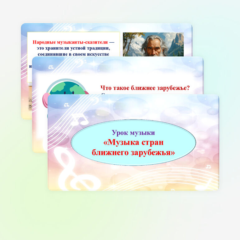 Презентация 