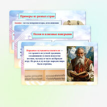 Презентация 