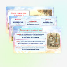 Презентация 