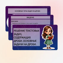 Презентация «Решение текстовых задач, содержащих дроби. Основные задачи на дроби»