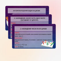 Презентация «Решение текстовых задач, содержащих дроби. Основные задачи на дроби»