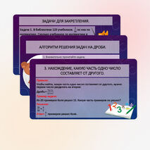 Презентация «Решение текстовых задач, содержащих дроби. Основные задачи на дроби»