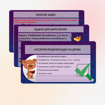 Презентация «Решение текстовых задач, содержащих дроби. Основные задачи на дроби»