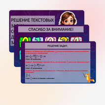 Презентация «Решение текстовых задач, содержащих дроби. Основные задачи на дроби»