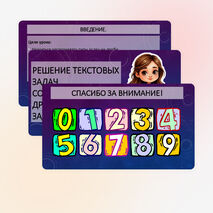 Презентация «Решение текстовых задач, содержащих дроби. Основные задачи на дроби»
