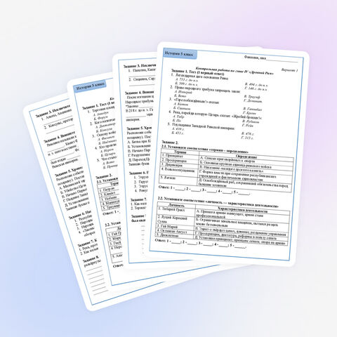 Контрольная работа по главе IV «Древний Рим», история 5 класс, по Мединскому (урок повторения, обобщения и контроля)