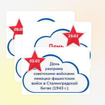 Дни воинской славы России