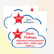 Дни воинской славы России