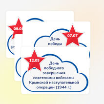 Дни воинской славы России