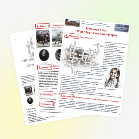 Рабочий лист 