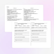 Карточка-пятиминутка «Морфологический анализ наречия».