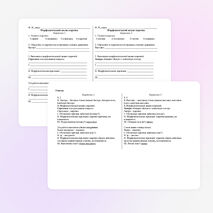 Карточка-пятиминутка «Морфологический анализ наречия».