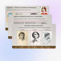 Презентация 