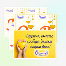 Орлята-дошколята. Орленок-доброволец