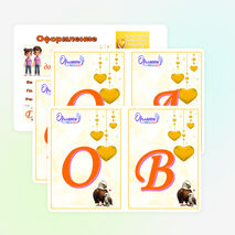Орлята-дошколята. Орленок-доброволец