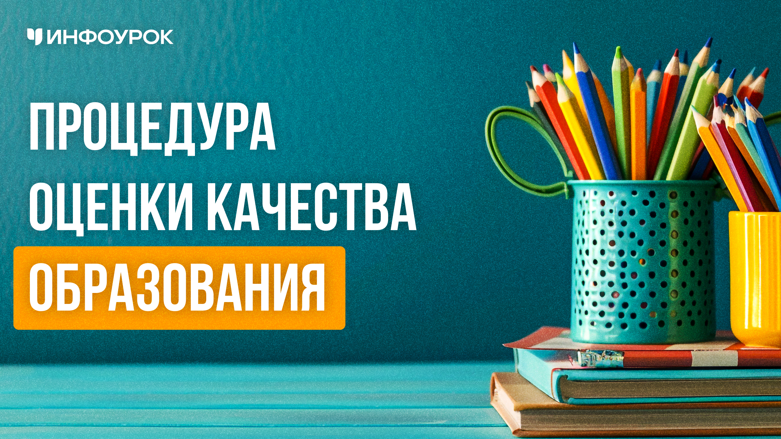 Обложка курса