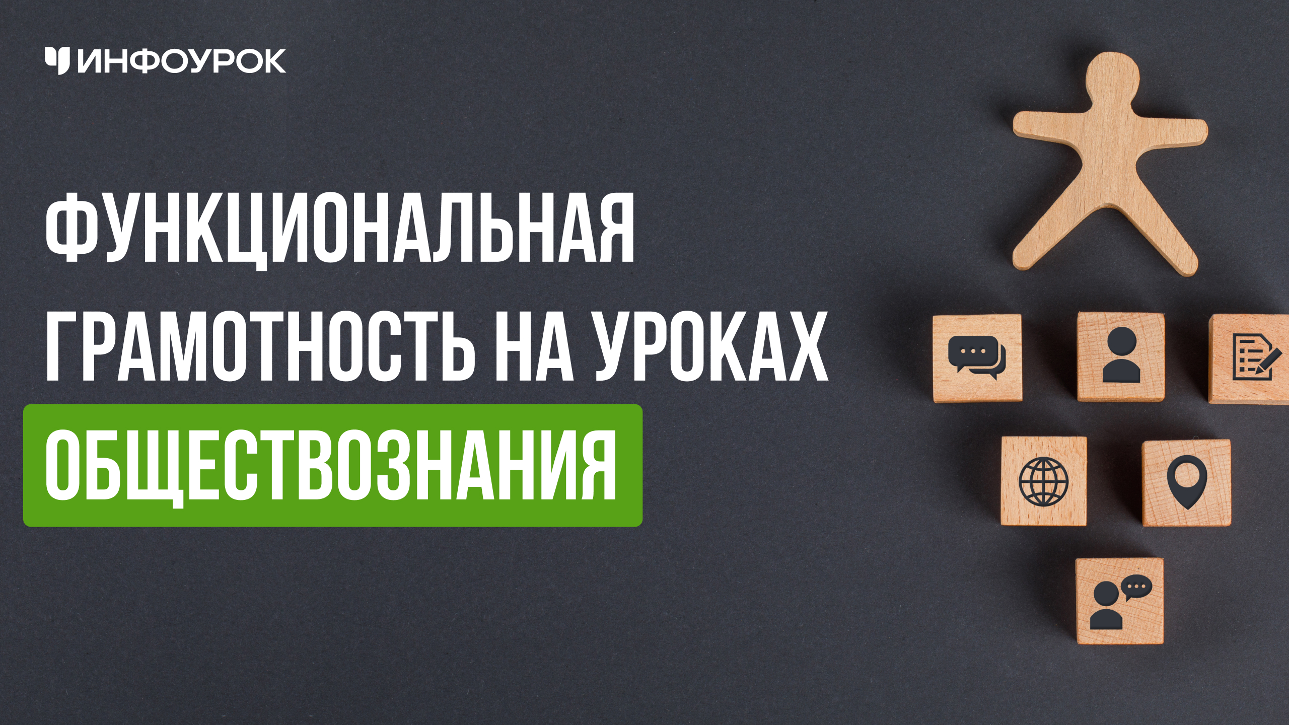 Обложка курса