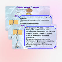 Презентация «Производные кожи», «Кожа и ее производные». Биология 9 класс. (углубленный уровень).