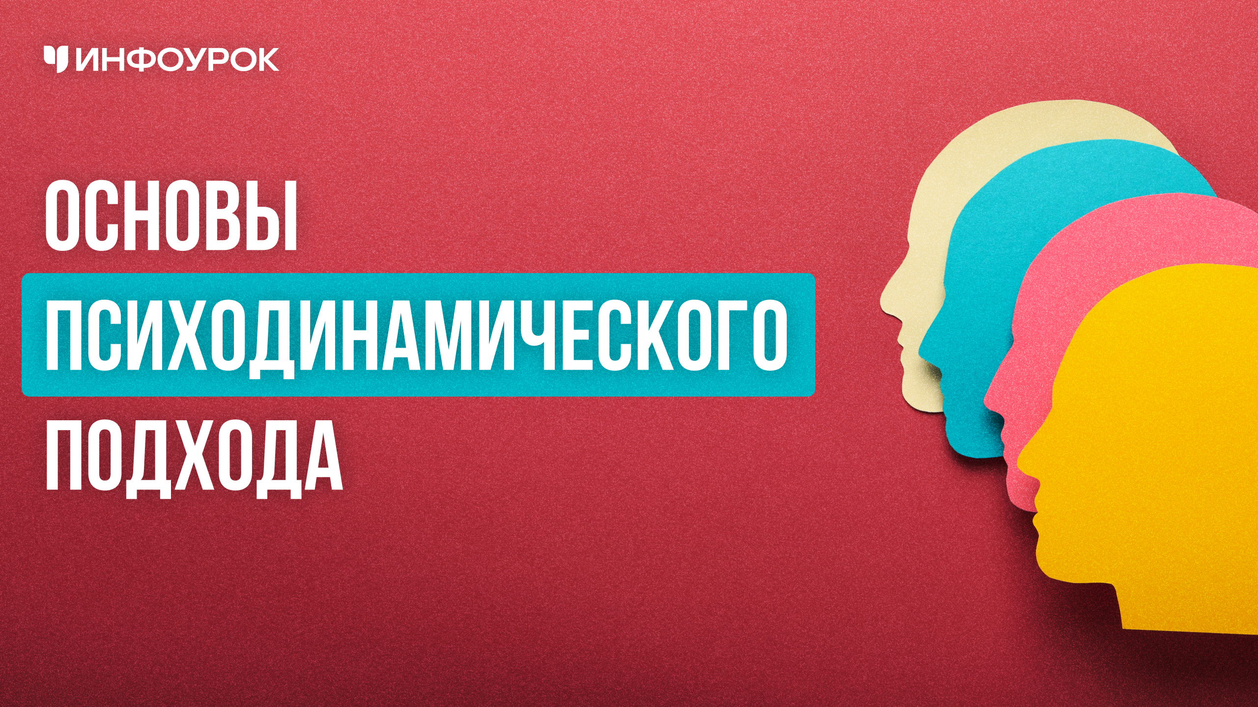 Обложка курса