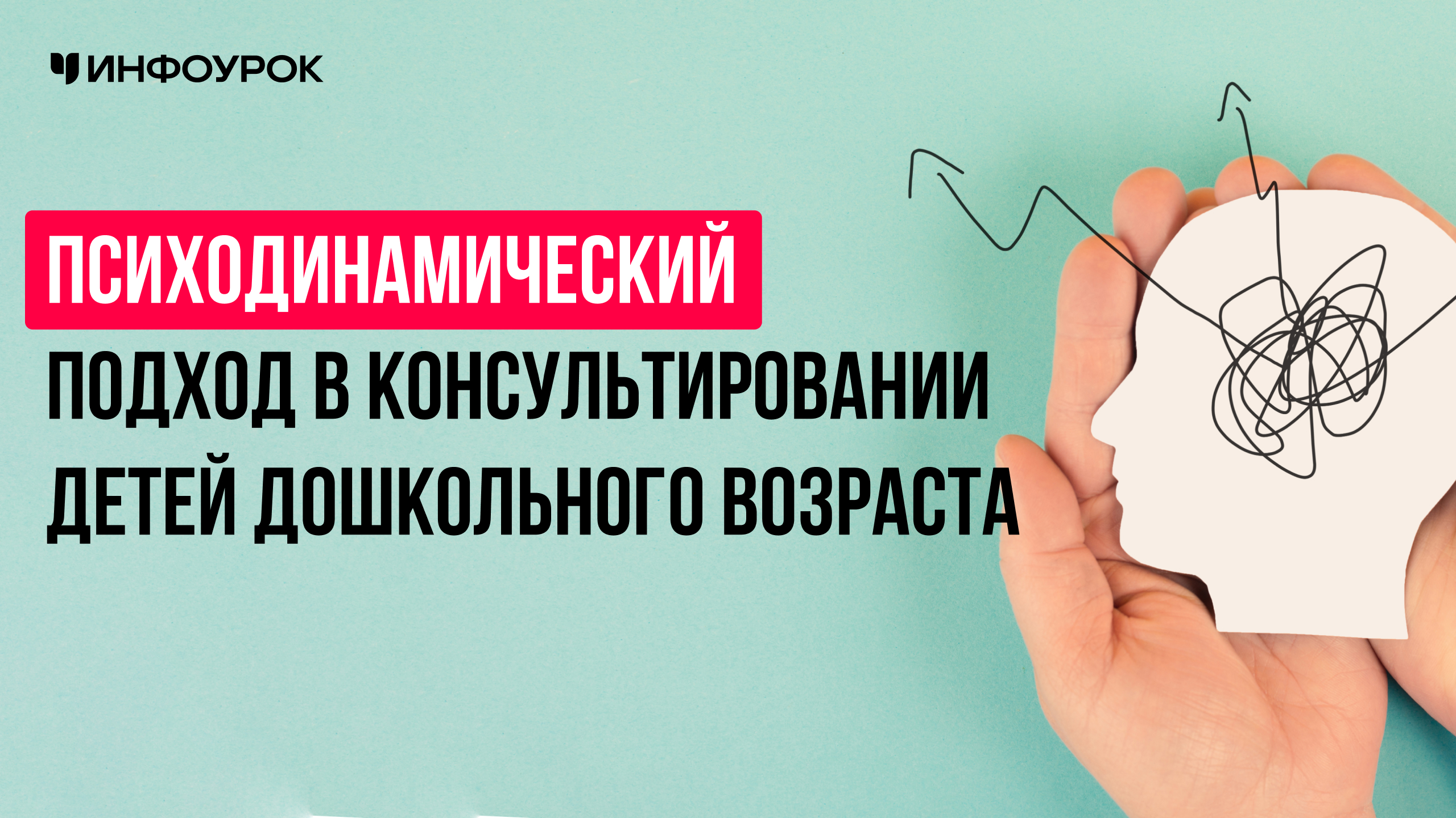 Обложка курса