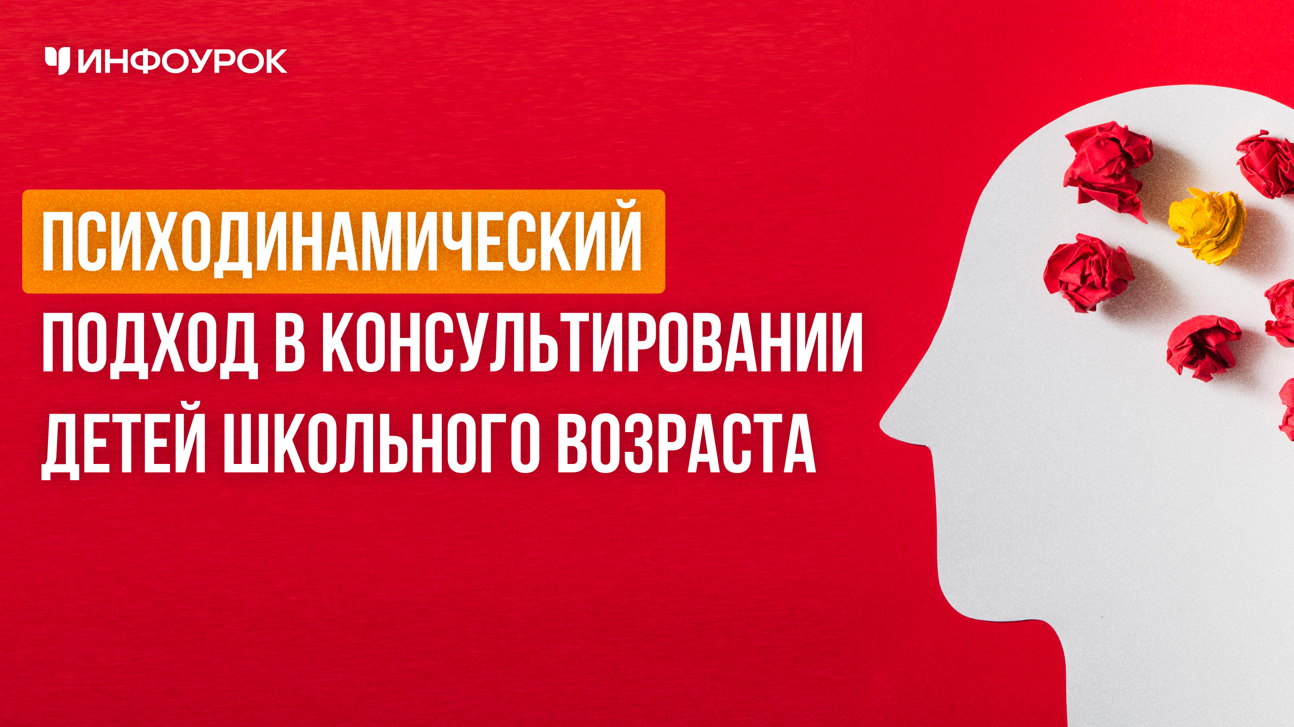 Обложка курса