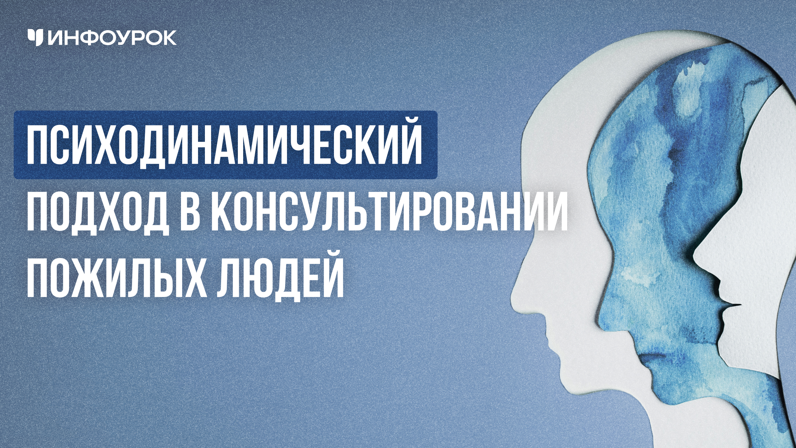 Обложка курса